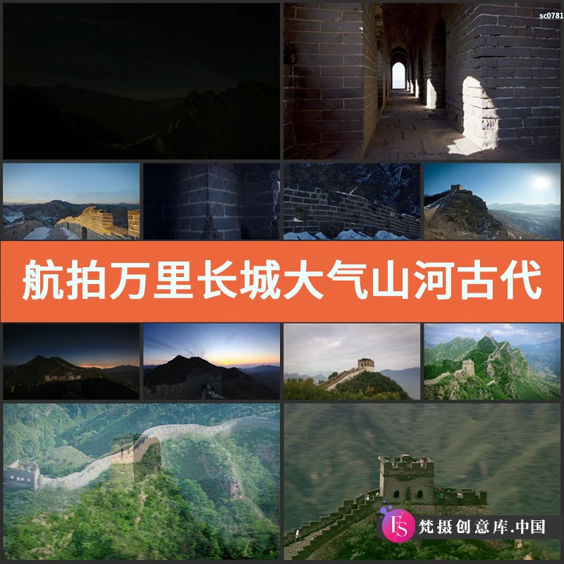 航拍万里长城大气山河古代建筑历史遗留文化产物高清实拍视频素材