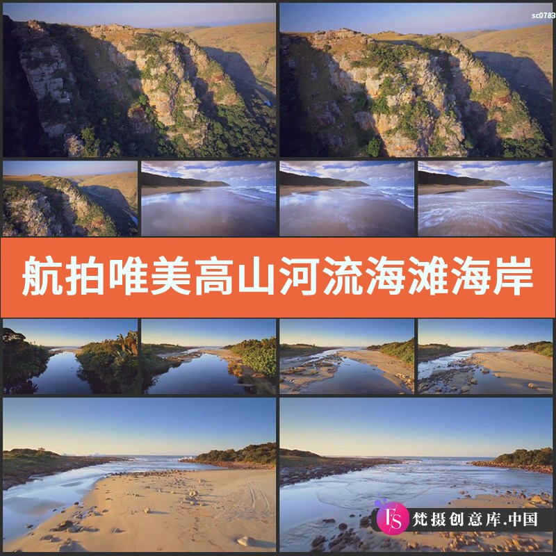 航拍唯美高山河流海滩海岸沙滩丛林景色镜头特写高清实拍视频素材-梵摄创意库