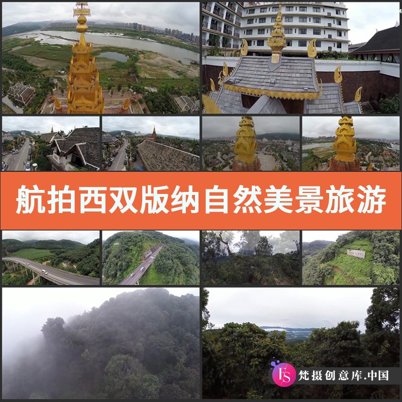 航拍西双版纳自然美景旅游旅行大自然古建筑高清实拍视频素材-梵摄创意库