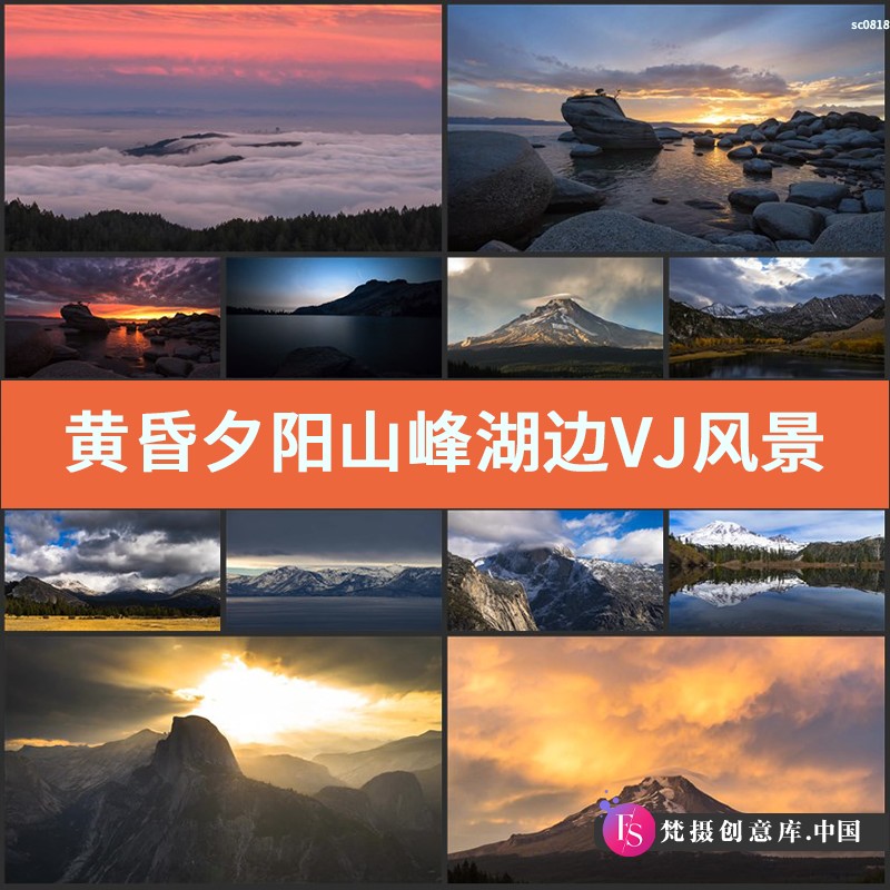 黄昏夕阳山峰湖边VJ 风景蓝天白云西藏雪山 高清实拍视频素材