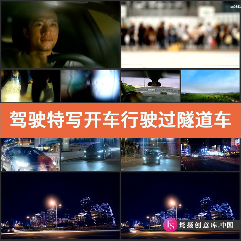 驾驶 特写 开车 行驶 过隧道 车流 夜景 交通 驾车 视频素材