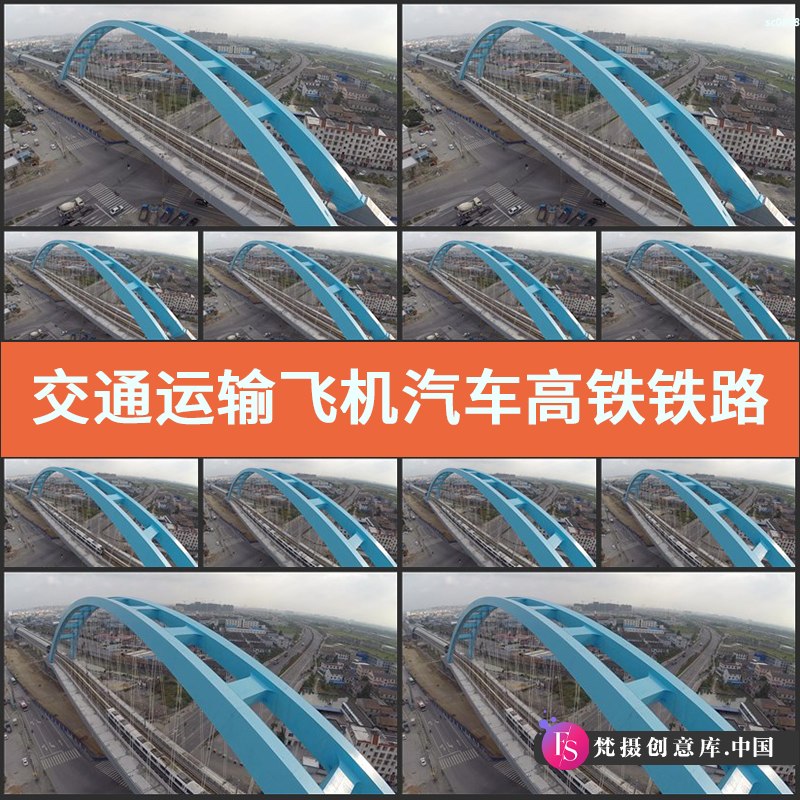 交通运输 飞机汽车 高铁 铁路桥 隧道 高速公路 高清实拍视频素材-梵摄创意库