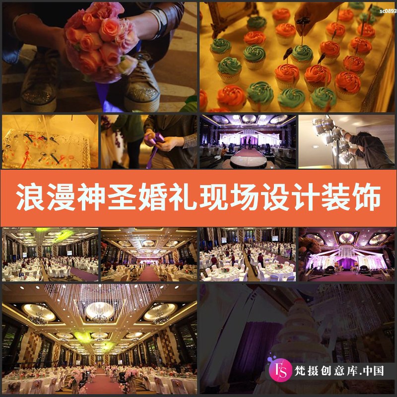 图片[1]-浪漫神圣婚礼现场设计装饰 婚礼快剪 道具摆设 实拍高清视频素材-梵摄创意库