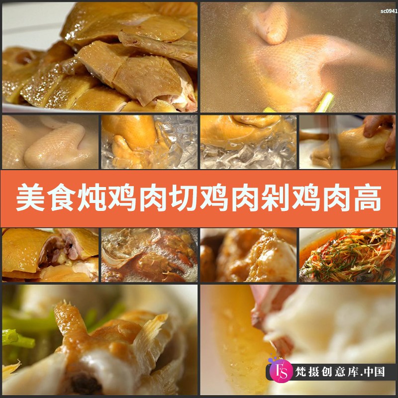 美食炖鸡肉切鸡肉剁鸡肉高清宣传片视频素材-梵摄创意库