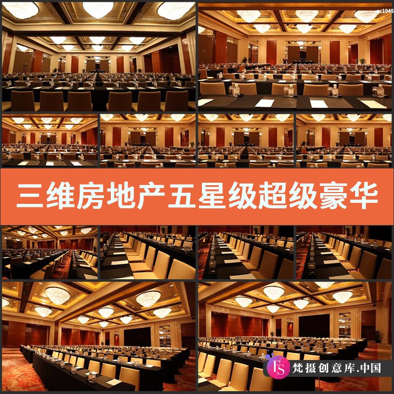 三维房地产五星级超级豪华酒店会议室会客室高清视频素材-梵摄创意库