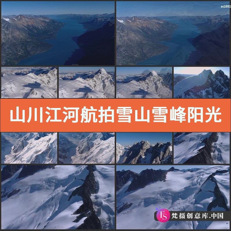 山川江河 航拍雪山雪峰 阳光光线 高清实拍视频素材-梵摄创意库