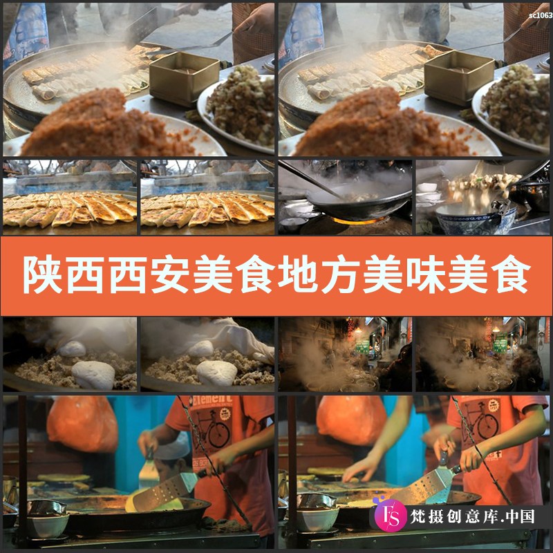 陕西西安美食 地方美味美食 城市风味特色文化高清实拍视频-梵摄创意库