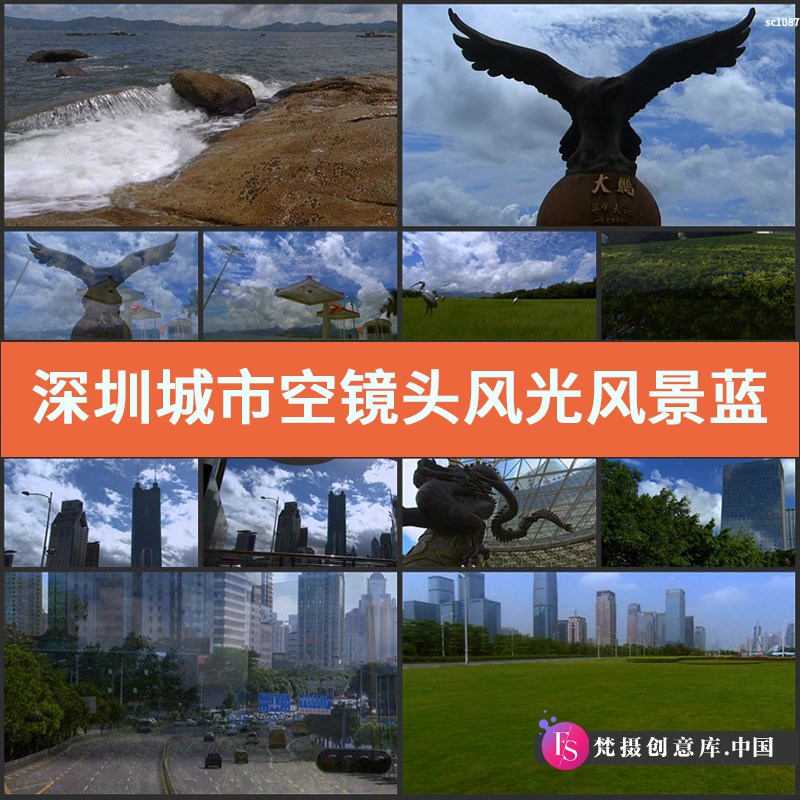 深圳城市空镜头风光风景蓝天白云高楼大厦建筑物海潮车流高清-梵摄创意库