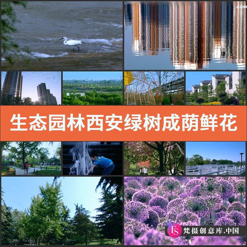 生态园林西安绿树成荫鲜花盛开城市人文公园美景城市实拍视频素材