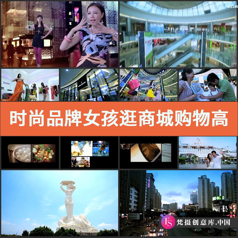 图片[1]-时尚品牌女孩逛商城购物高清视频素材城市大型高档商场和谐城市-梵摄创意库