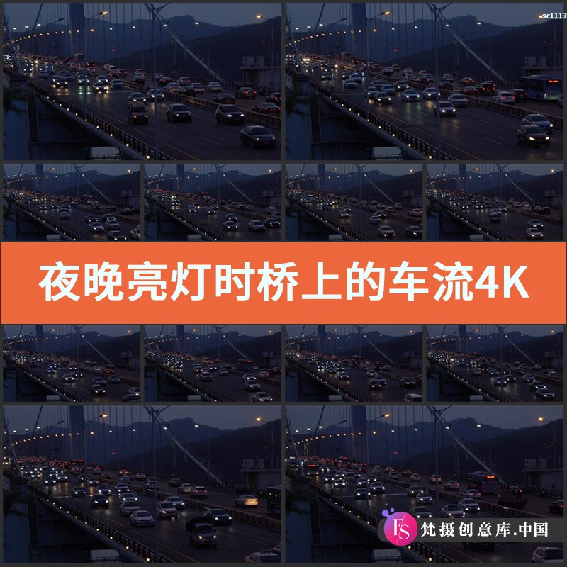 实拍夜晚亮灯时桥上的车流4K视频素材城市夜景大桥梁交通行驶车辆-梵摄创意库