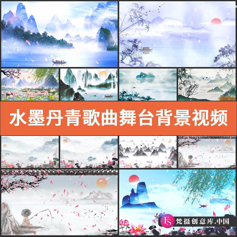 水墨丹青歌曲舞台背景视频中国风古典诗词朗诵古风山水画旗袍走秀-梵摄创意库