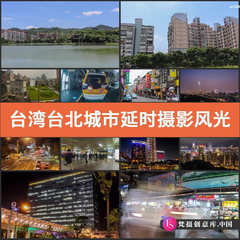 台湾台北城市延时摄影风光片 台北人物建筑风景高清实拍视频素材