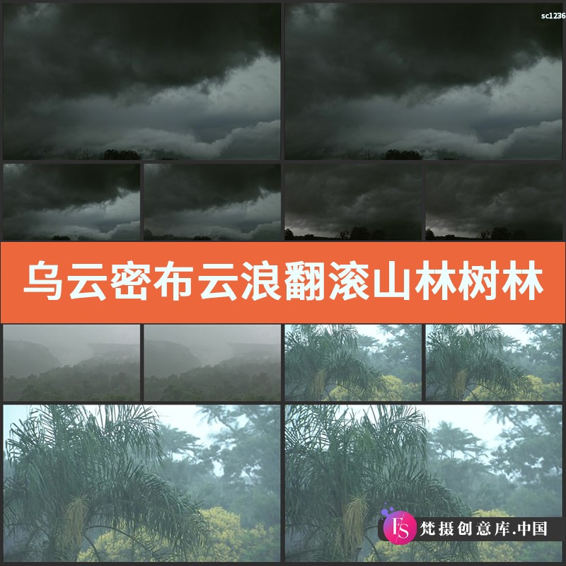 乌云密布 云浪翻滚 山林树林 下雨暴雨 高清实拍视频素材