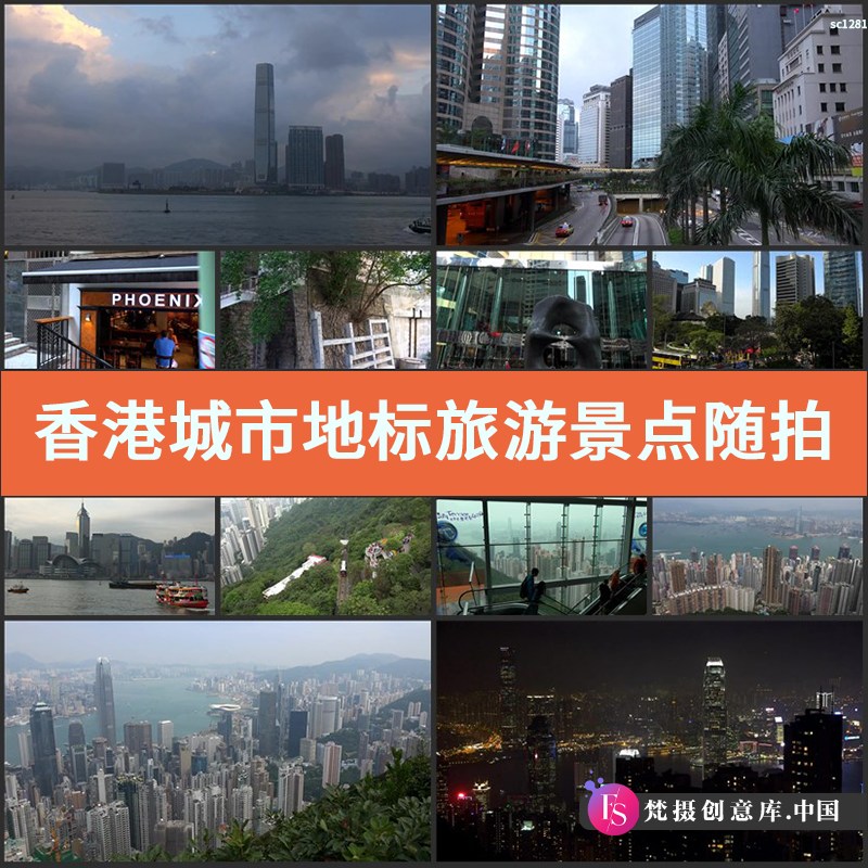 图片[1]-香港城市地标旅游景点随拍人文风光城市发展高清实拍视频素材-梵摄创意库