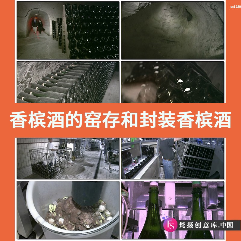 香槟酒的窑存和封装 香槟酒文化企业宣传 高清实拍视频素材