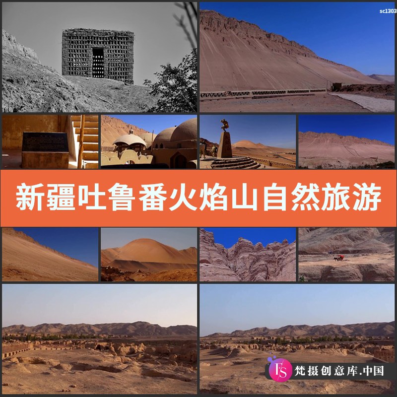 新疆吐鲁番火焰山自然旅游风光片高清实拍视频素材-梵摄创意库