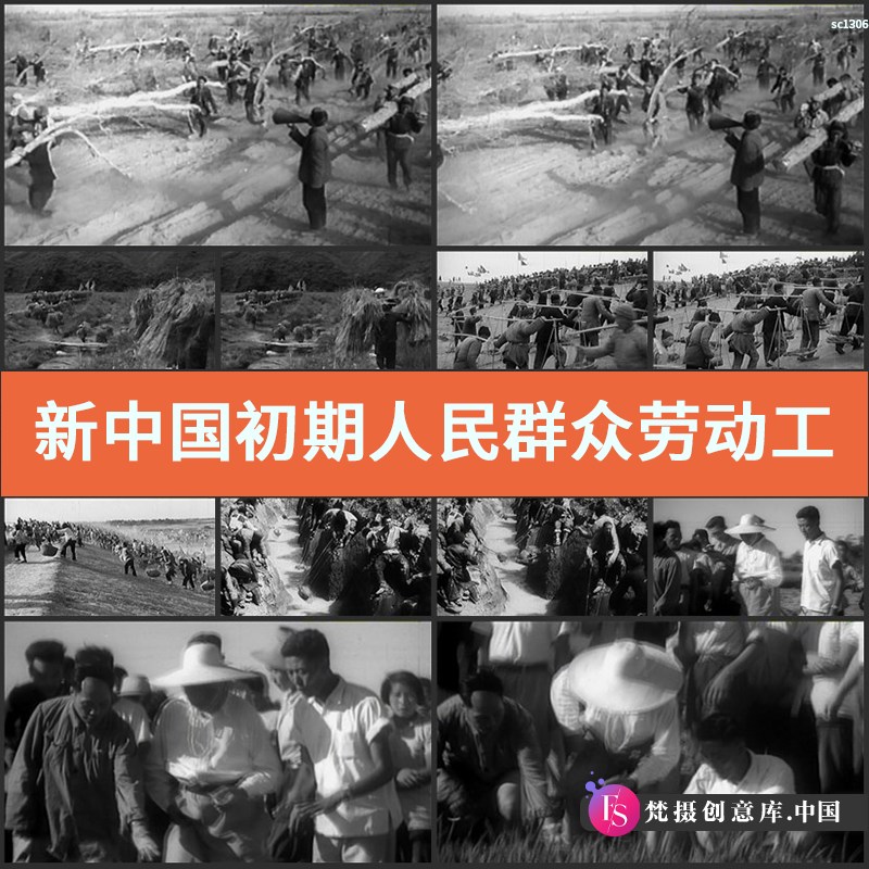 新中国初期人民群众劳动工农业大生产历史资料高清实拍视频素材