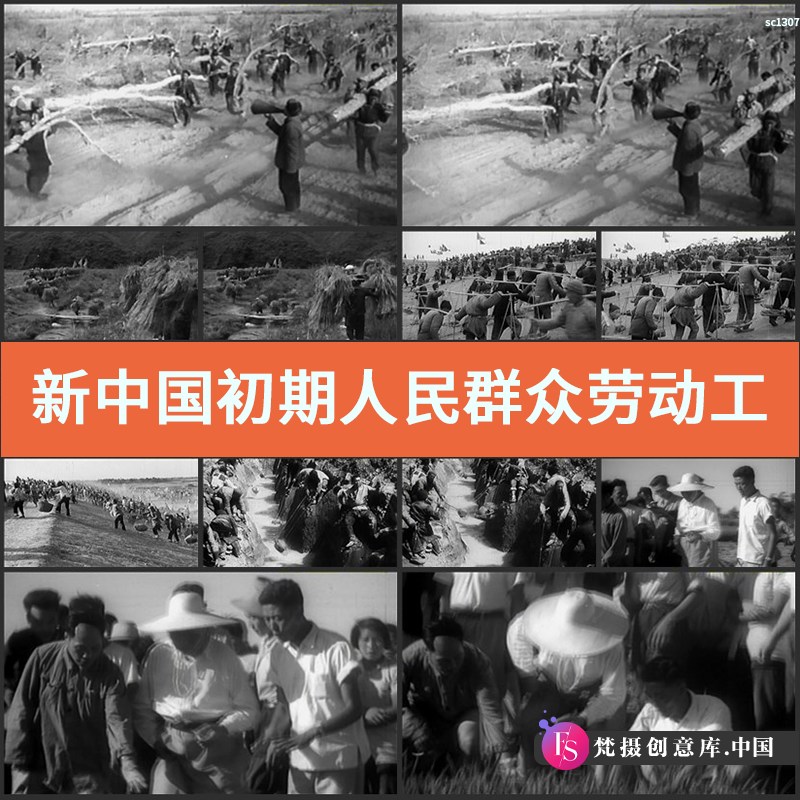 新中国初期人民群众劳动工农业大生产运动高清实拍视频素材