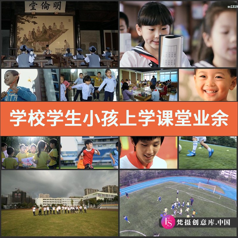 学校学生小孩上学课堂业余活动幸福微笑高清实拍视频素材-梵摄创意库