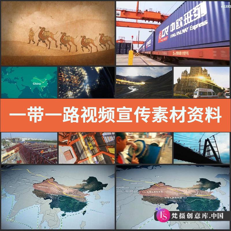 一带一路视频宣传素材资料视频素材地图 丝绸 峰会论坛-梵摄创意库