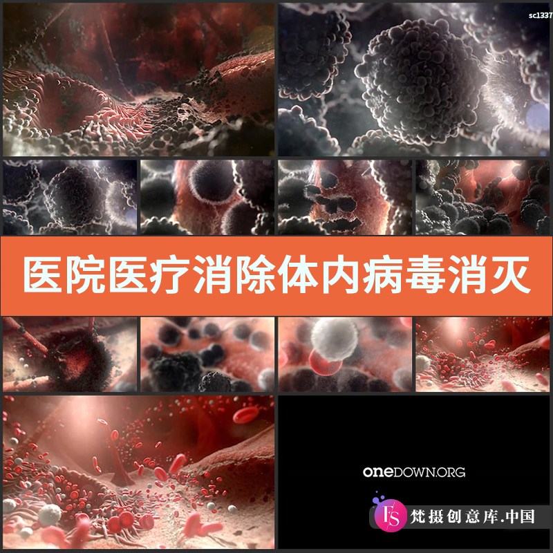 医院医疗消除体内病毒消灭癌细胞病毒动画医学血液视频素材