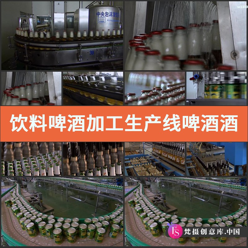 饮料啤酒加工生产线啤酒酒厂 啤酒生产生产车间高清实拍视频素材