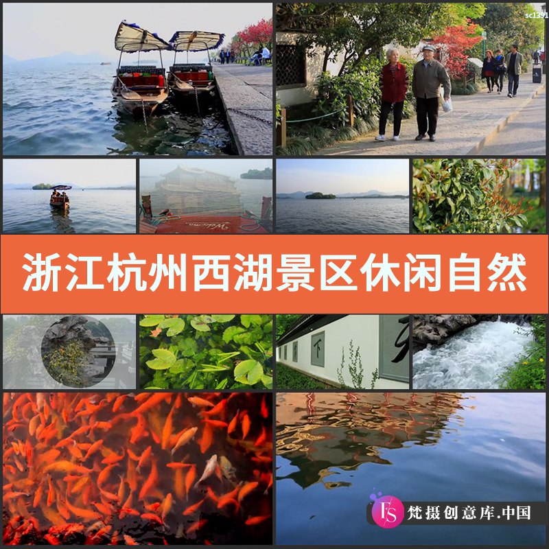 浙江杭州西湖景区休闲自然风光片 西湖宣传片 高清实拍视频素材