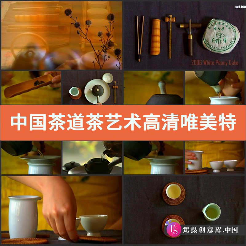 中国茶道茶艺术高清实拍唯美特写冲茶泡茶视频素材