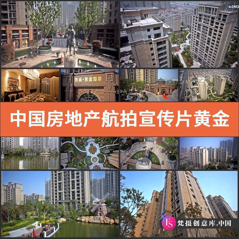 中国房地产航拍宣传片黄金海岸楼盘住宅小区高清实拍视频素材