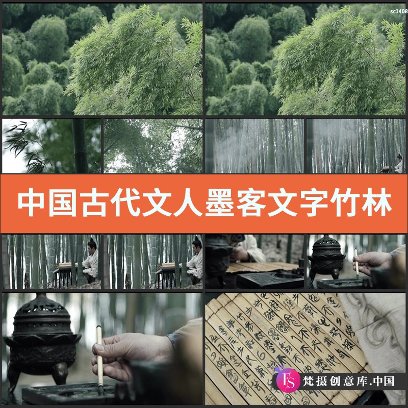 图片[1]-中国古代文人墨客文字竹林作诗书法毛笔字竹简高清实拍视频素材-梵摄创意库