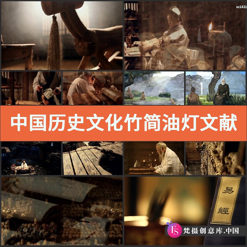 中国历史文化 竹简油灯文献书库 古代古人读书写字 高清视频素材