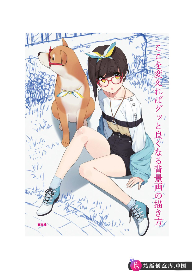 图片[2]-酒井達也  かも仮面 背景画的画法-创作学习-131MB-154P-1PDF-梵摄创意库