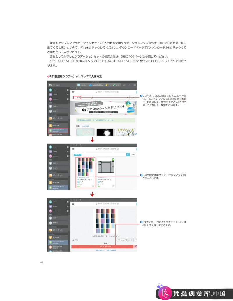 图片[6]-乃樹坂くしお 人物上色入门-创作学习-123MB-212P-1PDF-梵摄创意库