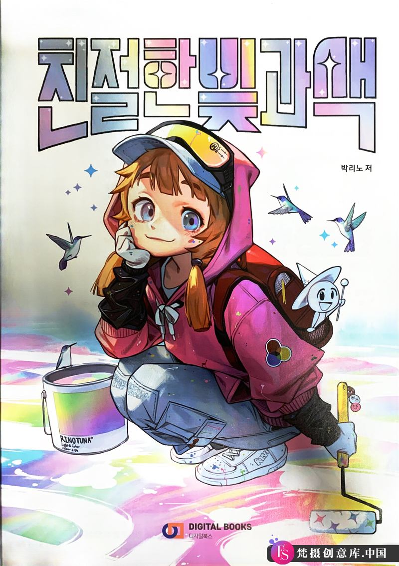 简易的光影与色彩-创作学习-304M-190P-梵摄创意库