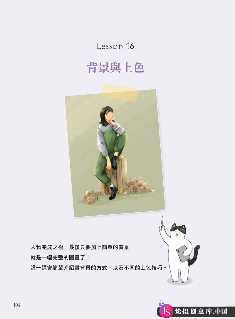 图片[3]-iPad人物电绘课-创作学习-424M-212P-1PDF-1epub-梵摄创意库