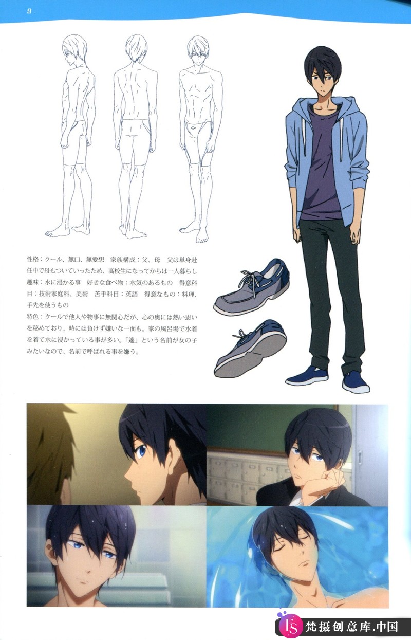 Free! TV Animation Guide Book-动画设计-8MB-18P - 梵摄创意库-梵摄创意库