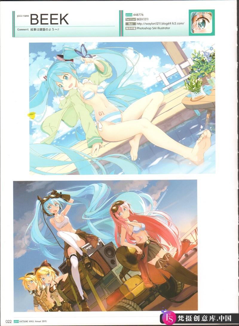 图片[4]-初音未来 Pixiv 2015 年鉴-绘师作品-497MB-225P-梵摄创意库