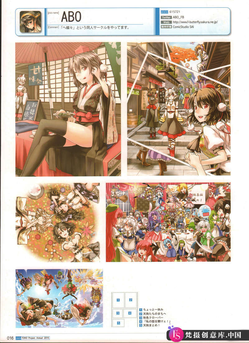 图片[5]-东方Project Pixiv 2015 年鉴-绘师作品-953MB-225P-梵摄创意库