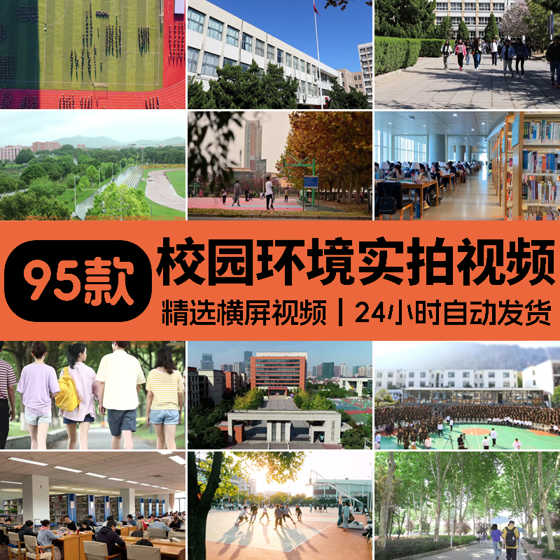 校园青春毕业季图书馆大学校内环境操场教室空镜头实拍短视频素材