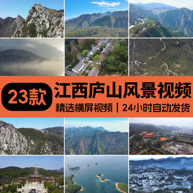 图片[1]-江西庐山风景自然风光云海旅游景点雪景航拍九江高清实拍视频素材-梵摄创意库