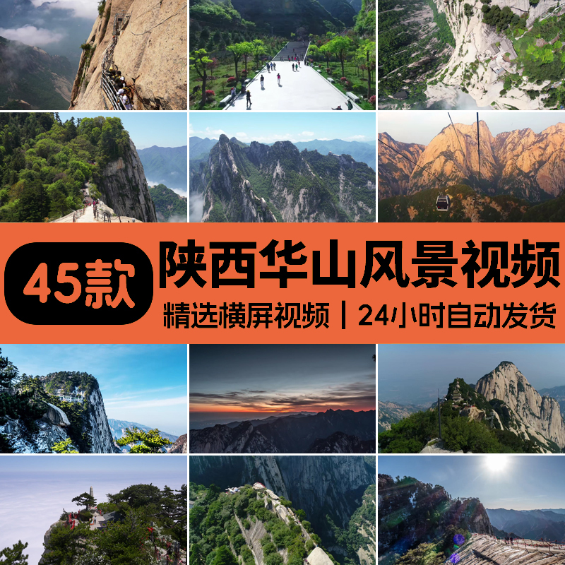 陕西华山西岳西峰自然风景旅游景点崇山峻岭险峰山峰云海视频素材