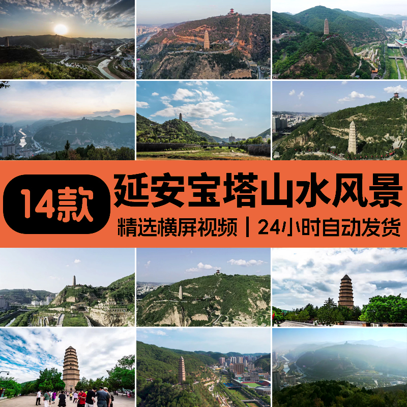 陕西延安宝塔山航拍延时风景点旅游风景革命圣地高清实拍视频素材