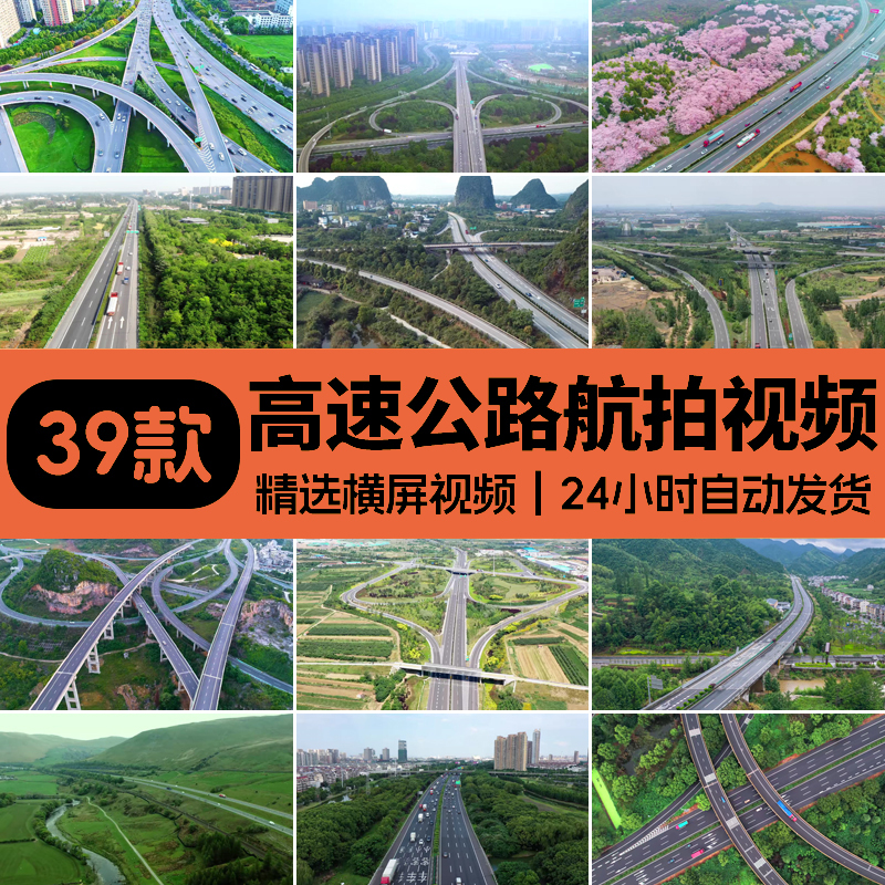 中国高速公路交通桥梁立交桥高架桥车流航拍延时高清实拍视频素材