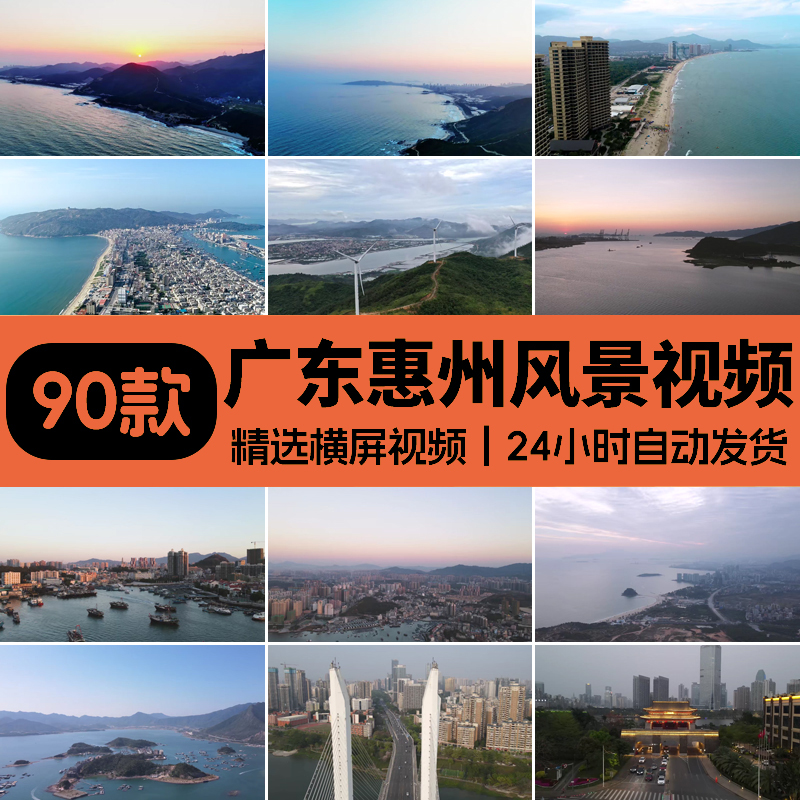 广东惠州地标城市建筑航拍旅游风景点双月湾大海风光高清视频素材