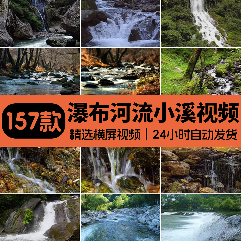 4K山水河流瀑布风景湖泊水流小溪山涧岩石头峡谷实拍剪辑视频素材