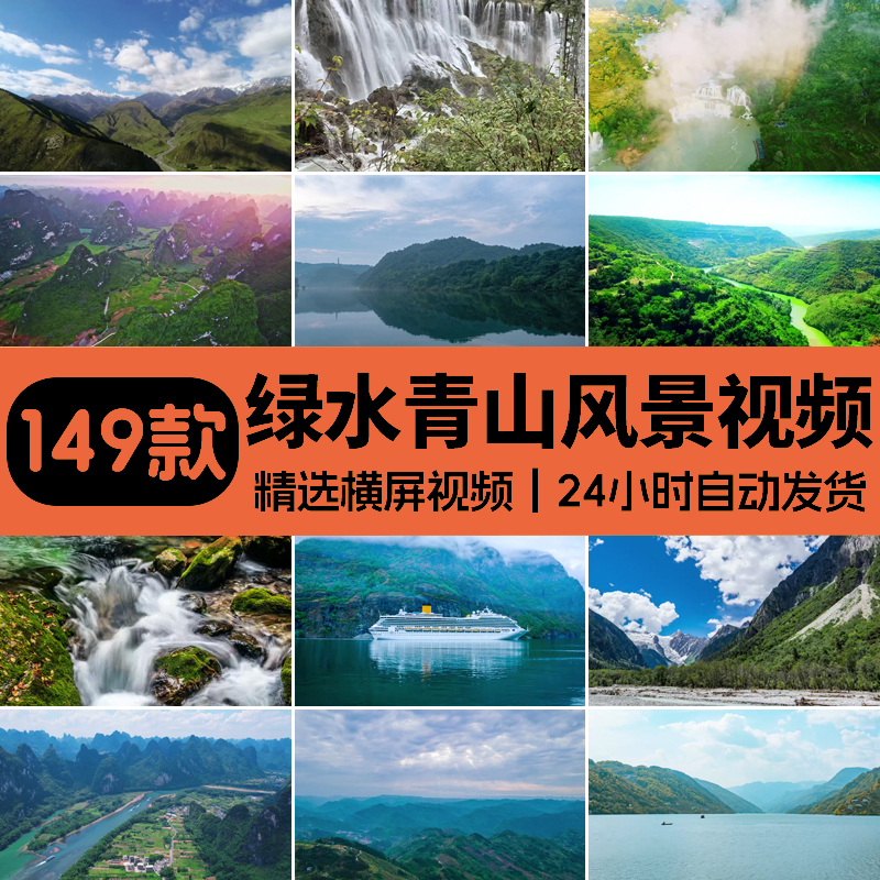 唯美大自然风景青山绿水山林小溪高山丛林航拍实拍高清视频素材