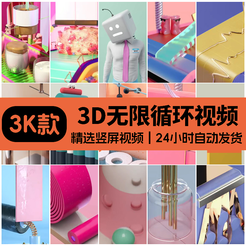 3D无限循环C4D三维动画解压减压缓解压力小说推文高清短视频素材