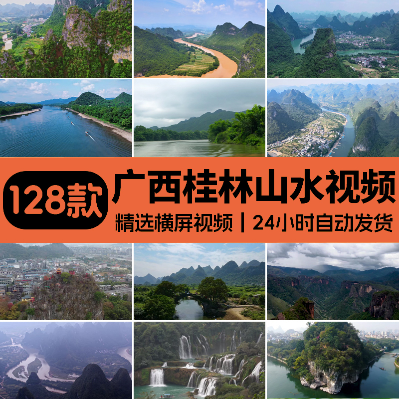 图片[1]-4K广西桂林山水自然风景南宁城市风光旅游地标景点高清短视频素材-梵摄创意库