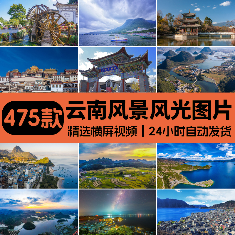 4k云南风景风光高清图片大理丽江古城旅游自然美景点设计照片素材